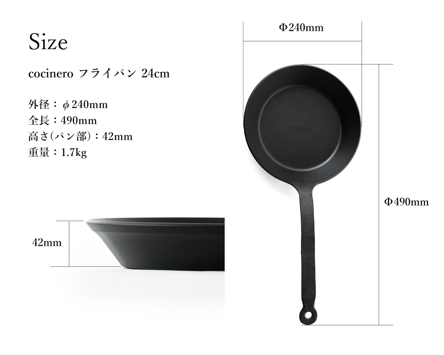 フライパン「cocinero」24cm