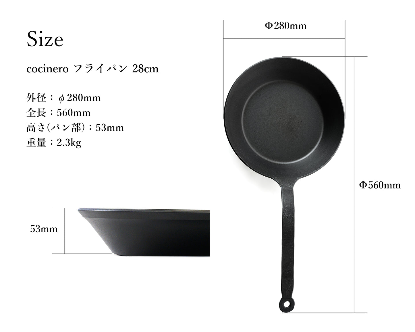 フライパン「cocinero」28cm